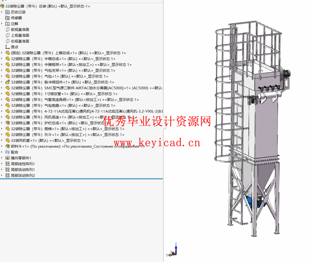 DMC-32单机袋式除尘器结构设计(附Solidworks模型、CAD图纸) DMC-32单机袋式除尘器结构设计(附Solidworks模型、CAD图纸)