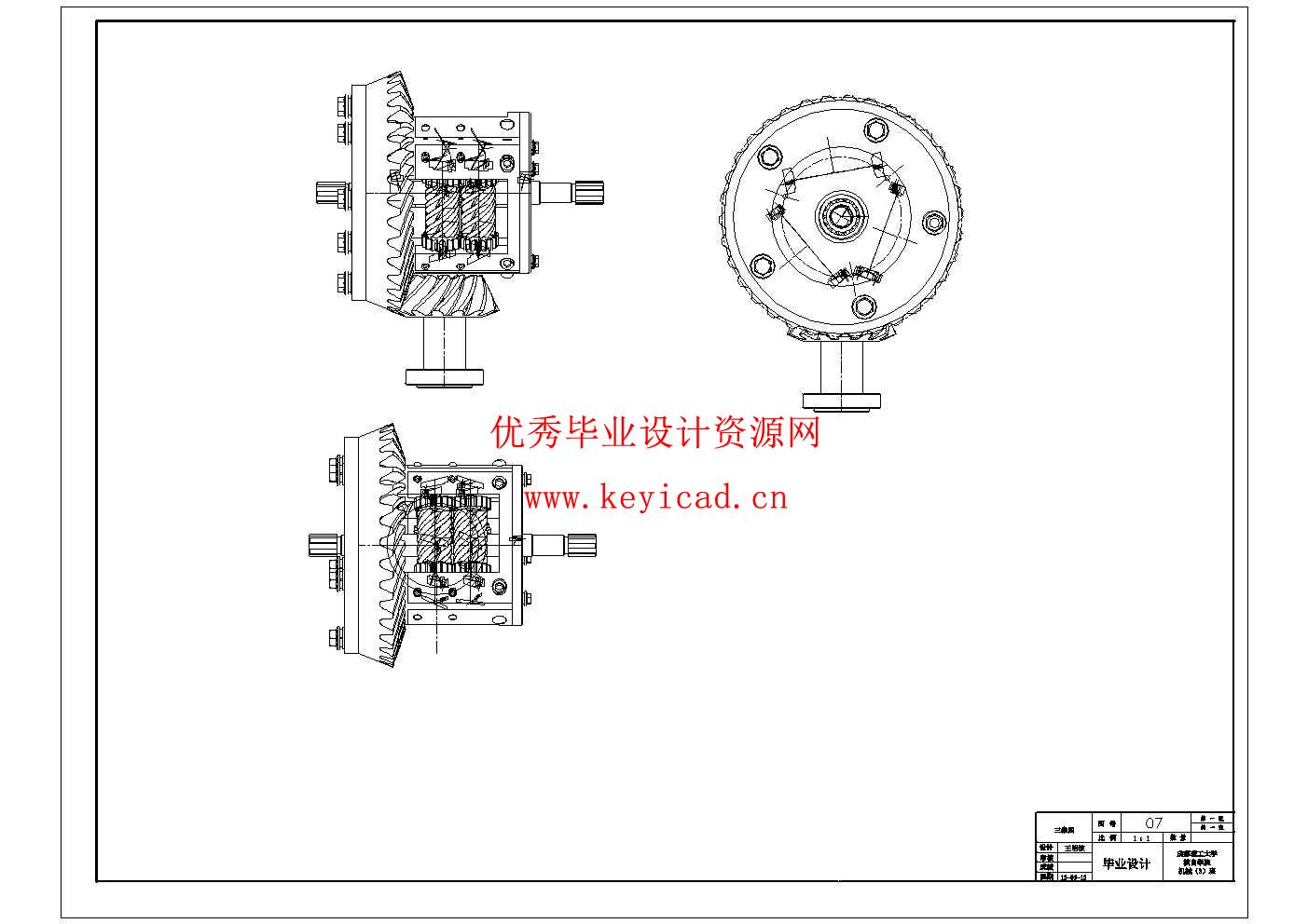 托森差速器的设计与仿真(附Solidworks模型、CAD图纸、仿真动画、答辩PPT) 托森差速器的设计与仿真(附Solidworks模型、CAD图纸、仿真动画、答辩PPT)