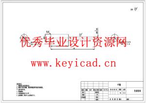 茶叶自动包装机的结构设计(附SolidWorks模型、CAD图纸) 茶叶自动包装机的结构设计(附SolidWorks模型、CAD图纸)