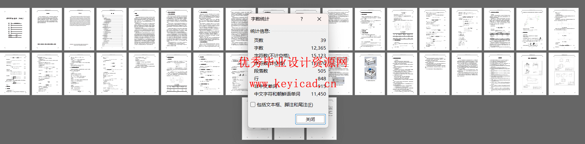 钢筋切断机设计(附Solidworks模型、CAD图纸) 钢筋切断机设计(附Solidworks模型、CAD图纸)