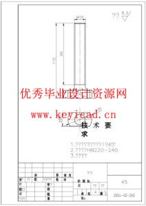 自动下料冲床的优化机械结构设计(附SolidWorks模型、CAD图纸) 自动下料冲床的优化机械结构设计(附SolidWorks模型、CAD图纸)