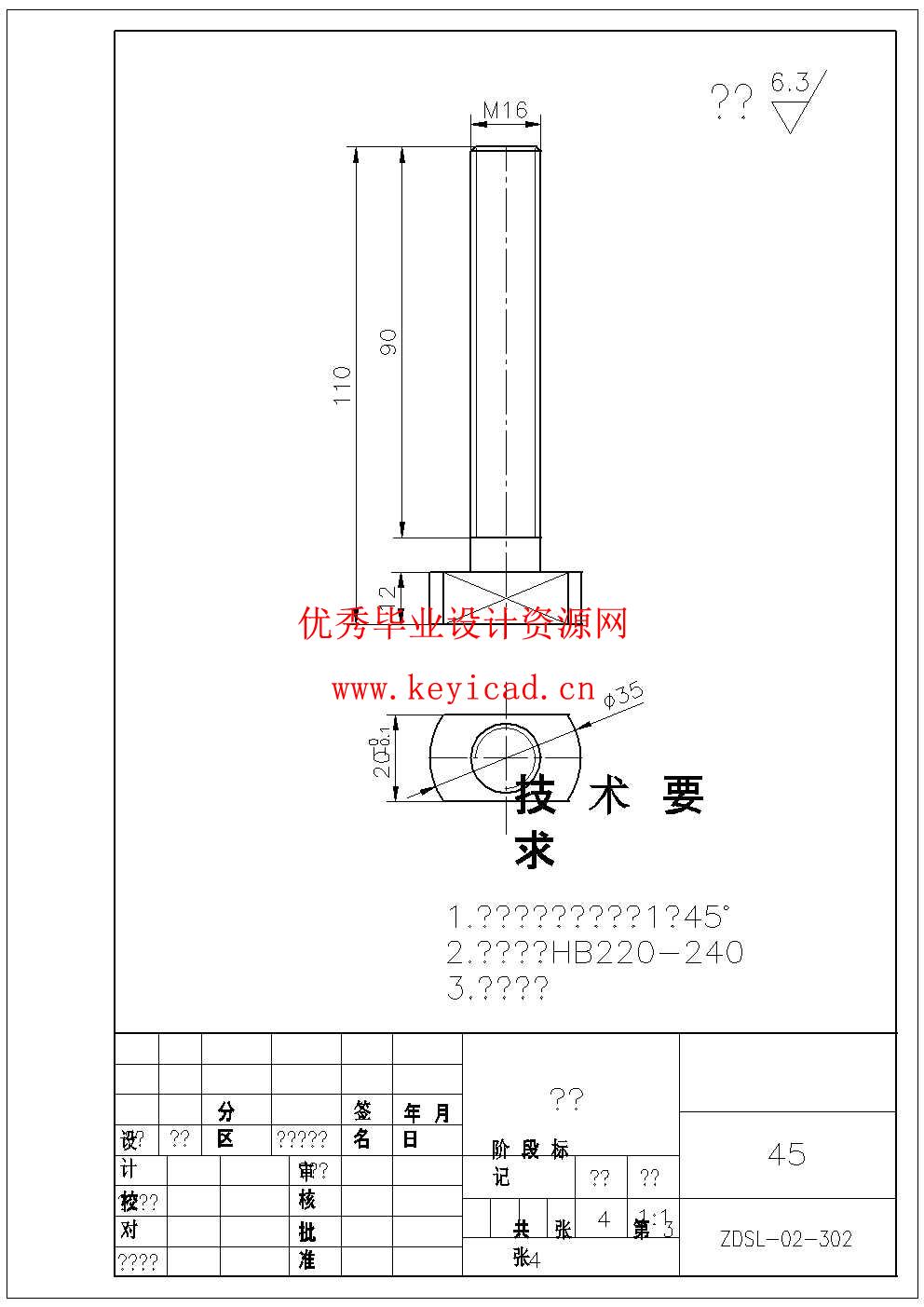 自动下料冲床的优化机械结构设计(附SolidWorks模型、CAD图纸) 自动下料冲床的优化机械结构设计(附SolidWorks模型、CAD图纸)