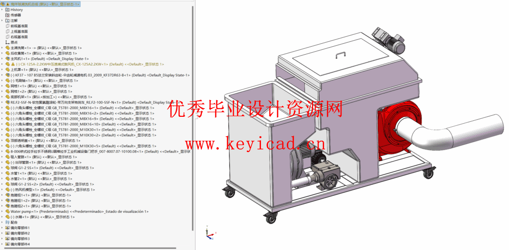 儿童游乐场海洋球清洗机的设计(附Solidworks模型、CAD图纸) 儿童游乐场海洋球清洗机的设计(附Solidworks模型、CAD图纸)