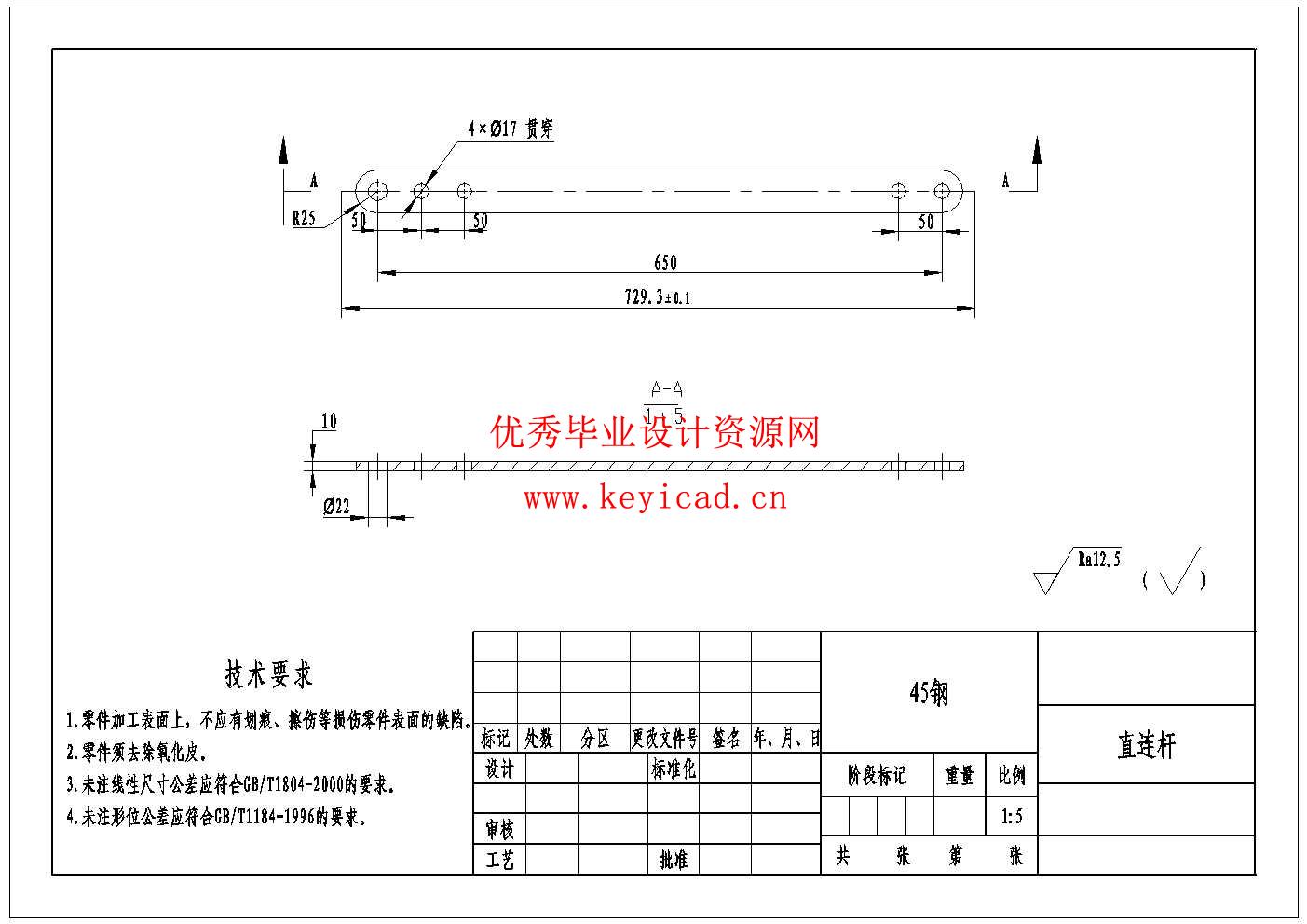 秸秆粉碎还田机的设计(附Solidworks模型、CAD图纸) 秸秆粉碎还田机的设计(附Solidworks模型、CAD图纸)