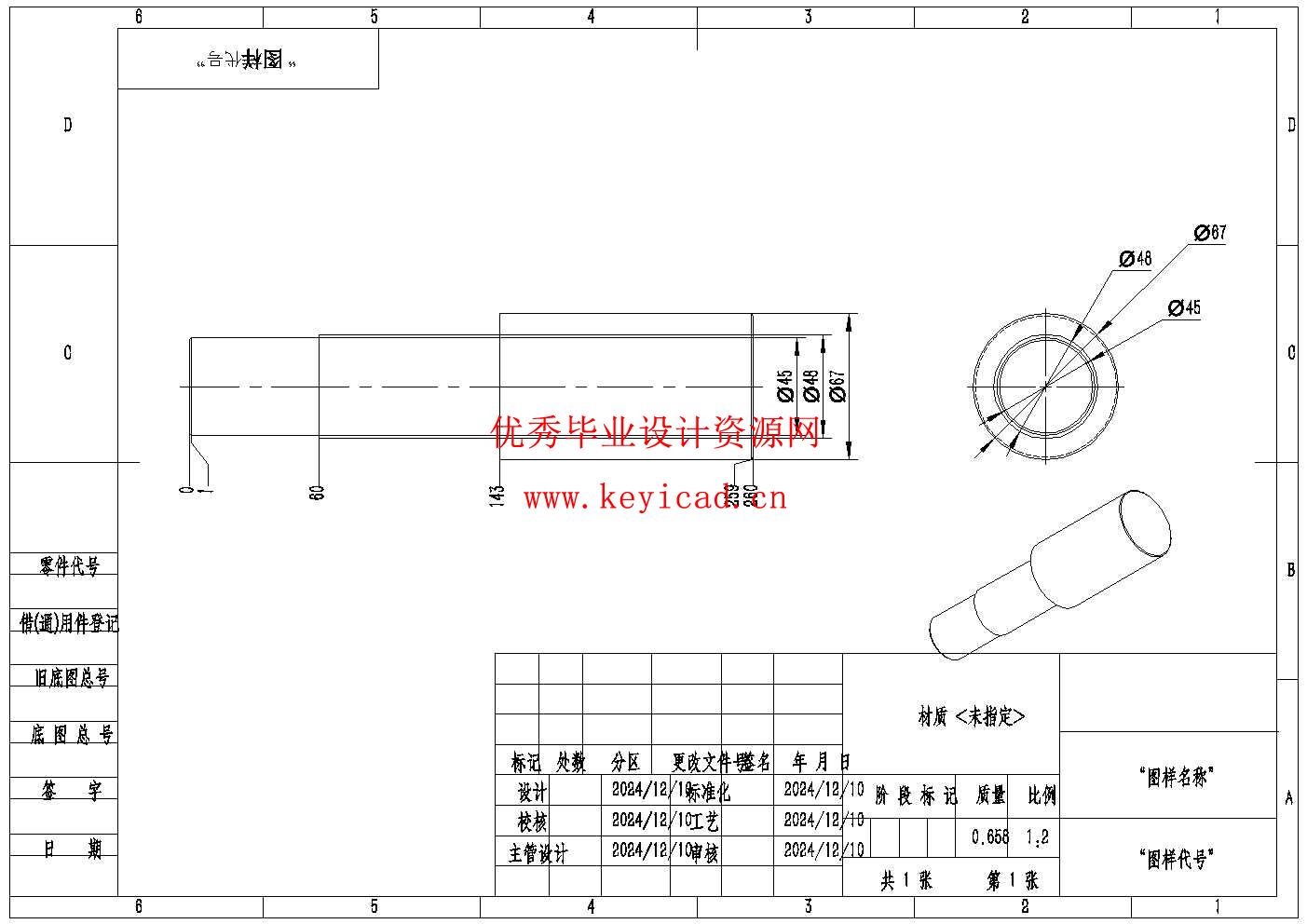 正压粉体输送设备的结构设计(附SolidWorks模型、CAD图纸) 正压粉体输送设备的结构设计(附SolidWorks模型、CAD图纸)