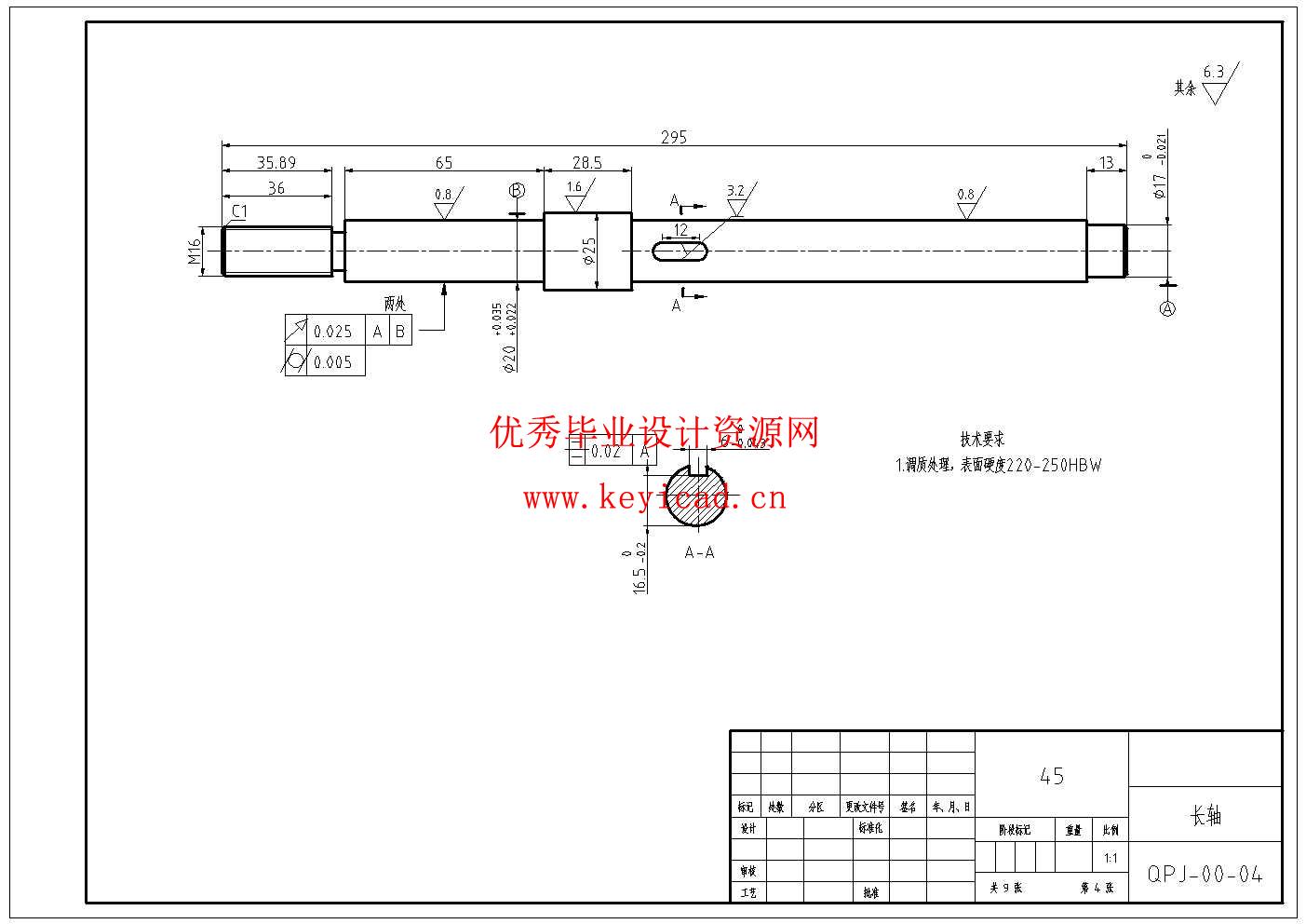 苹果去皮机结构设计(附SolidWorks模型、CAD图纸) 苹果去皮机结构设计(附SolidWorks模型、CAD图纸)
