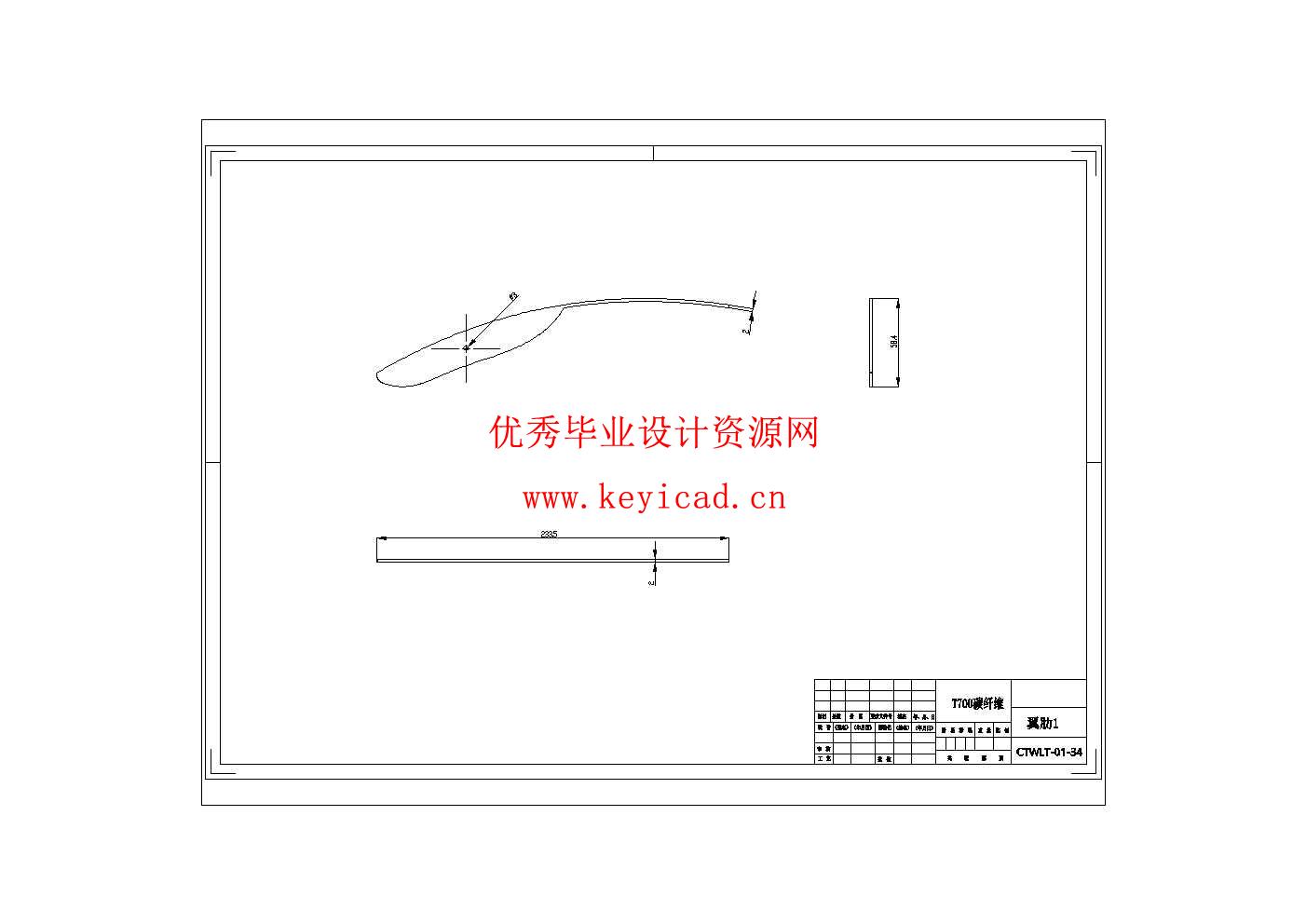仿生驱鸟装置的结构设计(附仿真动画、Solidworks模型、CAD图纸) 仿生驱鸟装置的结构设计(附仿真动画、Solidworks模型、CAD图纸)