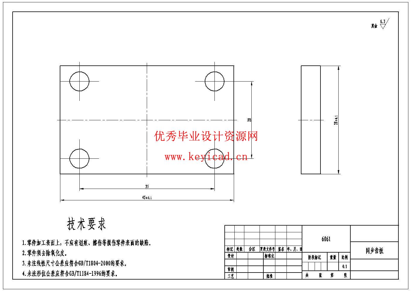 高空玻璃幕墙清洗机器人设计（附CAD图纸）