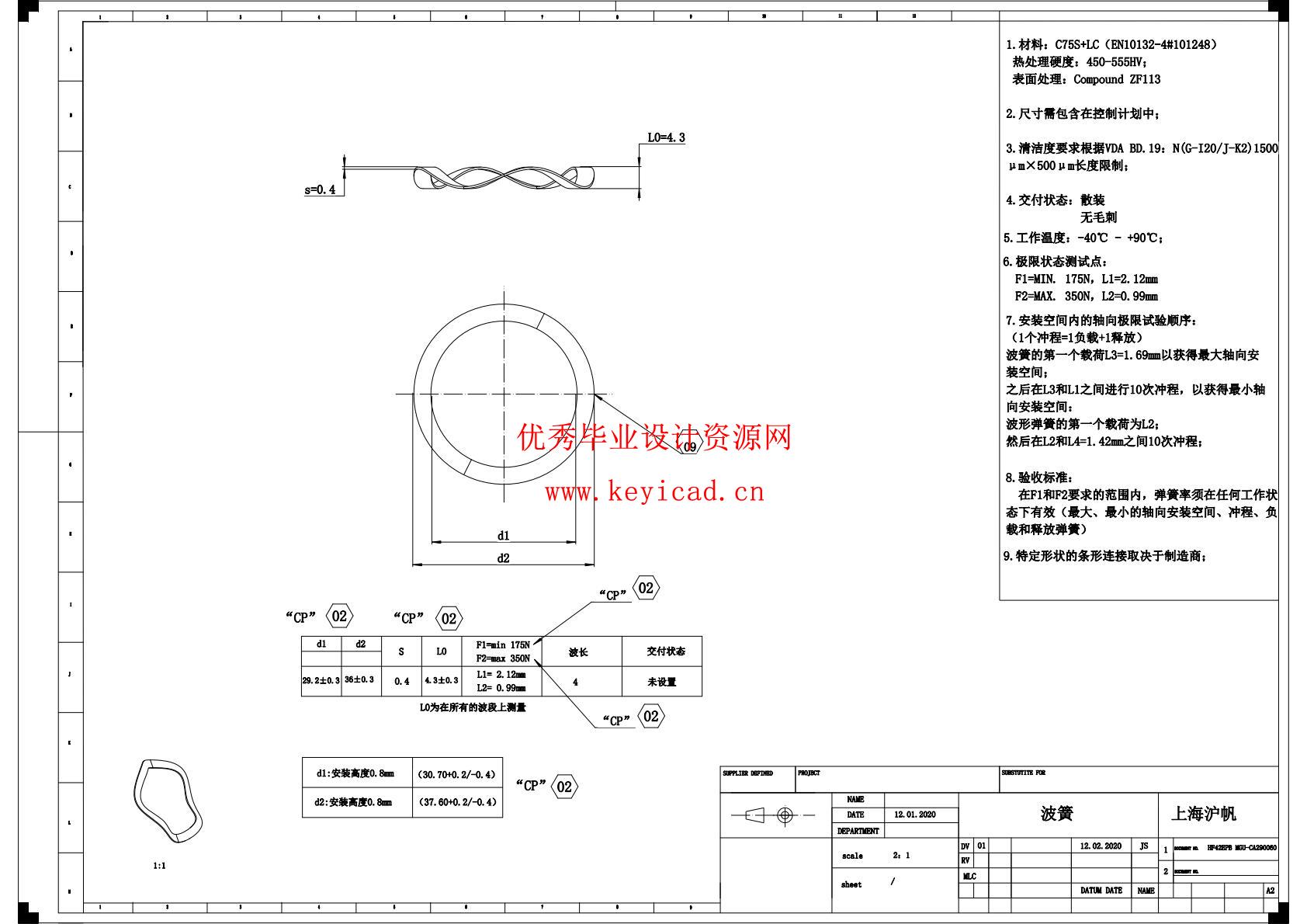 一种电子驻车MGU的优化设计(附PDF图纸) 一种电子驻车MGU的优化设计(附PDF图纸)