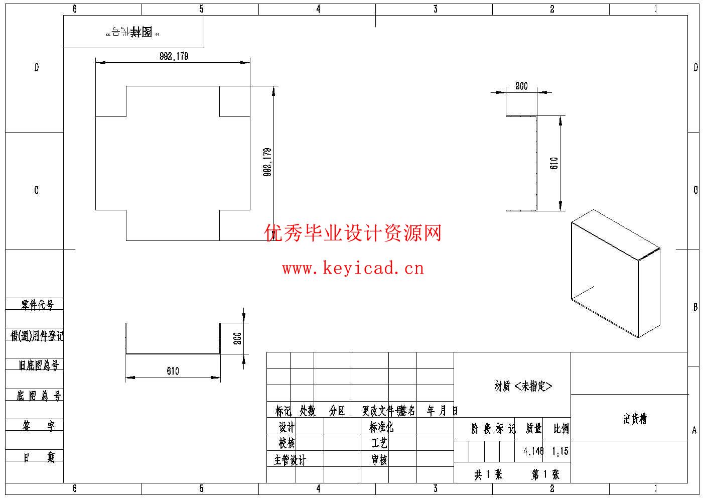 土豆去皮机的结构设计(附SolidWorks模型、CAD图纸、开题报告) 土豆去皮机的结构设计(附SolidWorks模型、CAD图纸、开题报告)