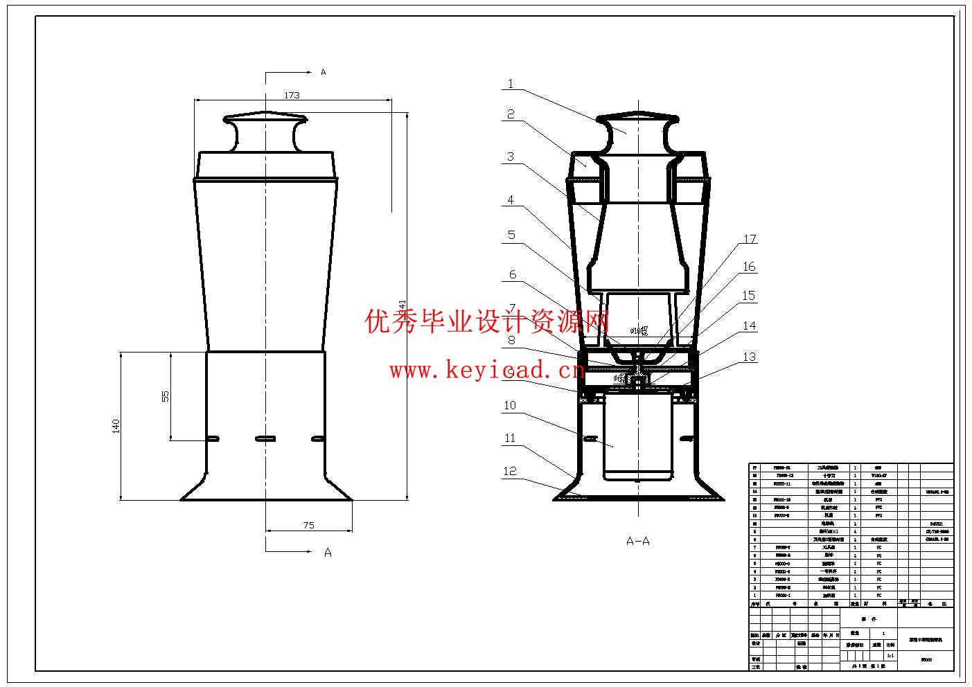 家用食品粉碎机的设计(UG模型、CAD图纸) 家用食品粉碎机的设计(UG模型、CAD图纸)