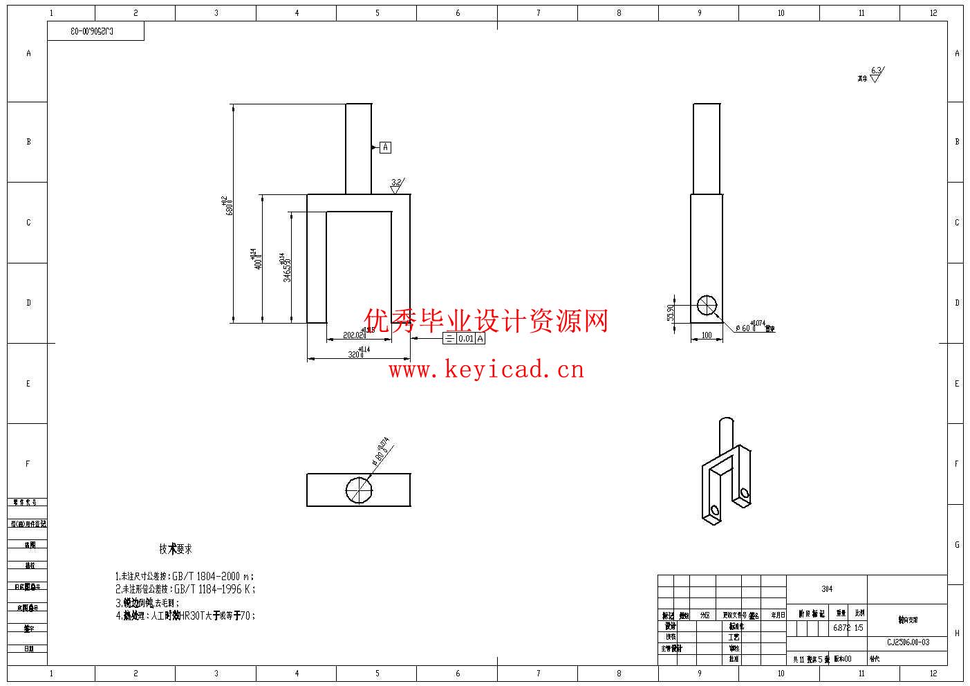 小型蓝莓采摘机械结构设计(附Solidworks模型、CAD图纸) 小型蓝莓采摘机械结构设计(附Solidworks模型、CAD图纸)