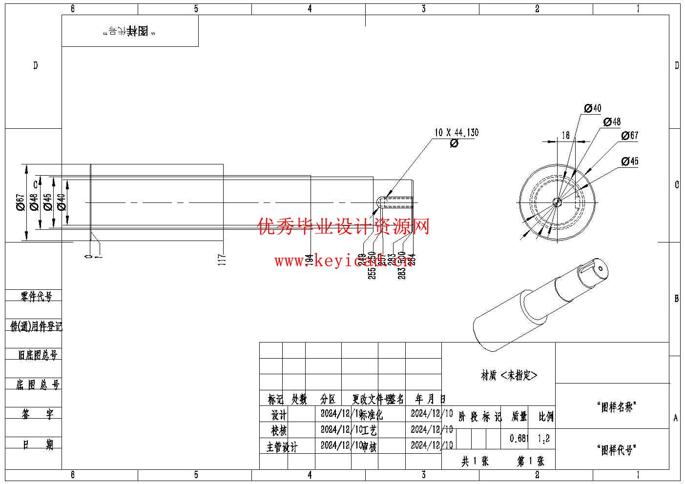 正压粉体输送设备的结构设计(附SolidWorks模型、CAD图纸) 正压粉体输送设备的结构设计(附SolidWorks模型、CAD图纸)