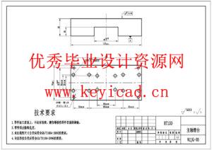 基于伺服电机的小型五轴数控机床设计(附Solidworks模型、CAD图纸) 基于伺服电机的小型五轴数控机床设计(附Solidworks模型、CAD图纸)