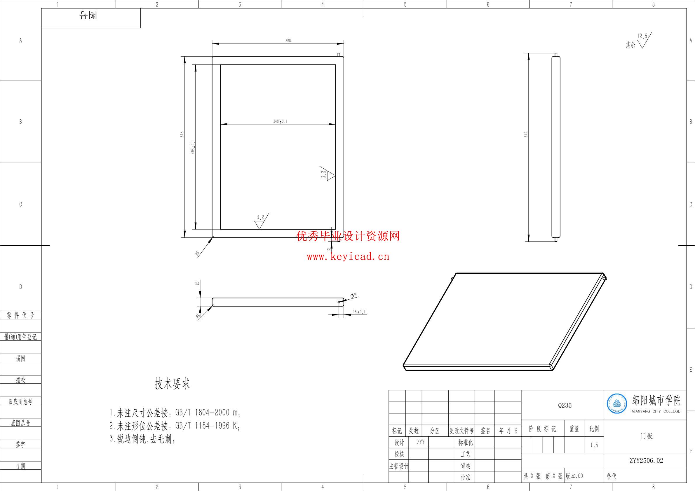 包装盒贴标结构设计(附SolidWorks模型、PDF图纸) 包装盒贴标结构设计(附SolidWorks模型、PDF图纸)