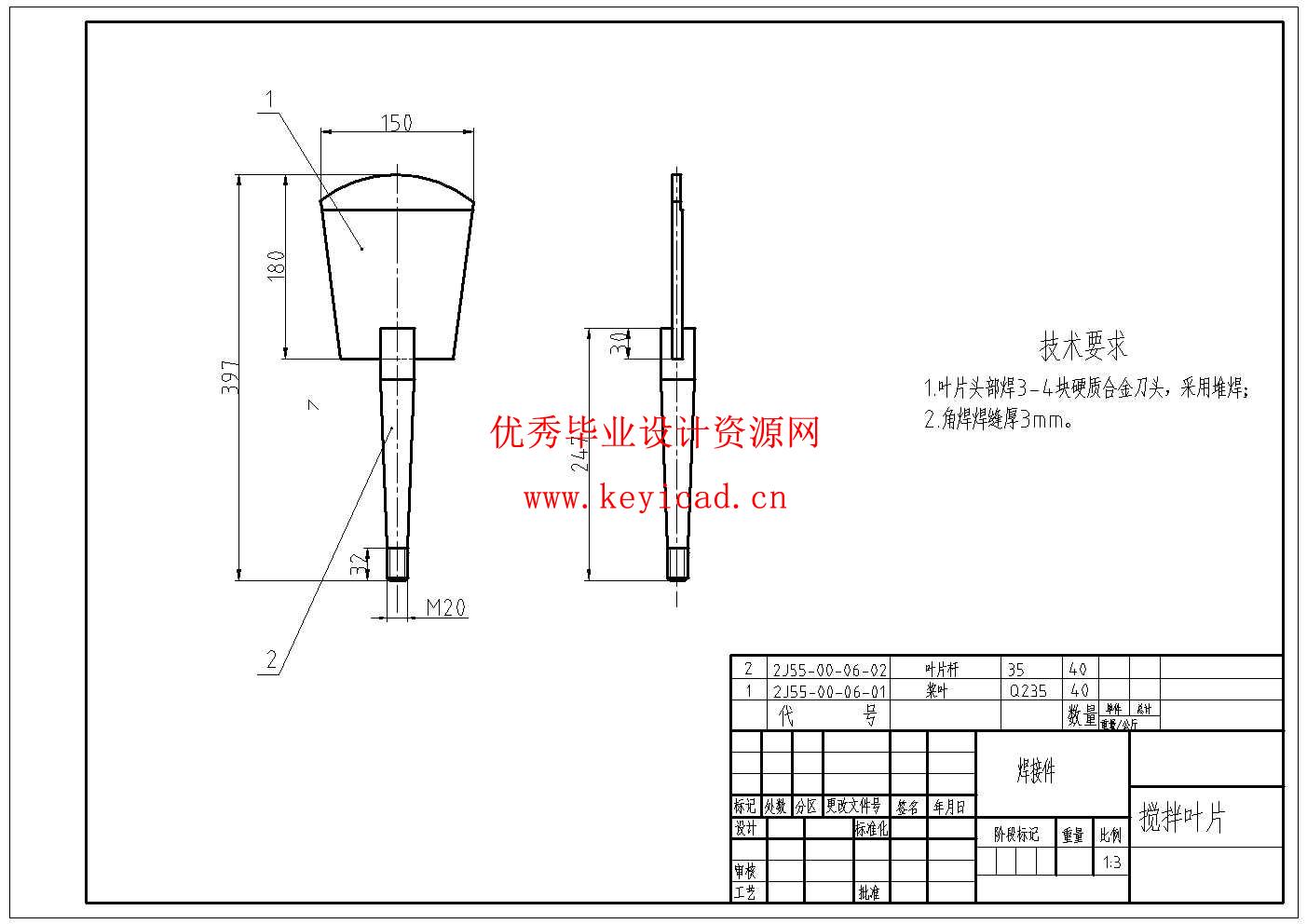 双轴搅拌机结构设计(附Solidworks模型、CAD图纸) 双轴搅拌机结构设计(附Solidworks模型、CAD图纸)