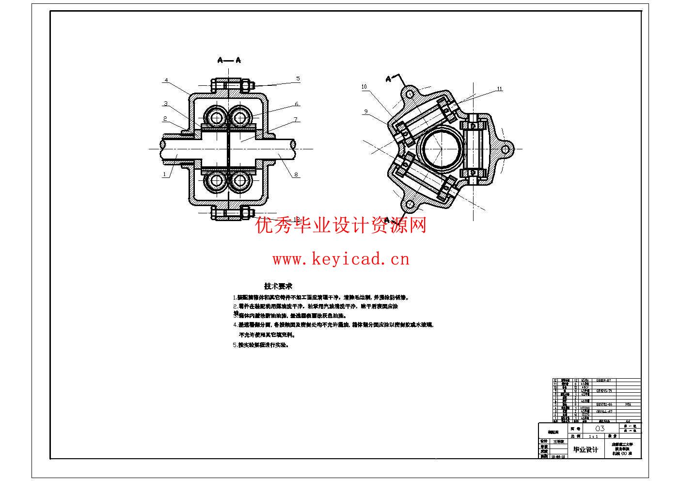 托森差速器的设计与仿真(附Solidworks模型、CAD图纸、仿真动画、答辩PPT) 托森差速器的设计与仿真(附Solidworks模型、CAD图纸、仿真动画、答辩PPT)