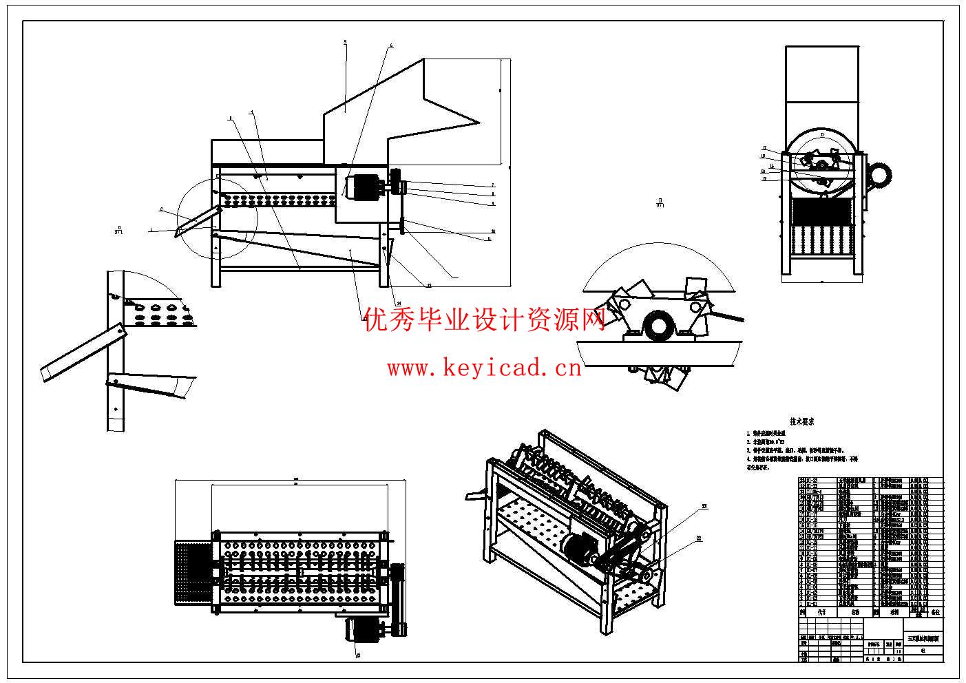 新型玉米脱粒机的设计(附SolidWorks模型、CAD图纸) 新型玉米脱粒机的设计(附SolidWorks模型、CAD图纸)