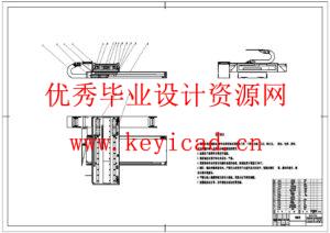 简易数控机床工作台设计(附SolidWorks模型、CAD图纸) 简易数控机床工作台设计(附SolidWorks模型、CAD图纸)