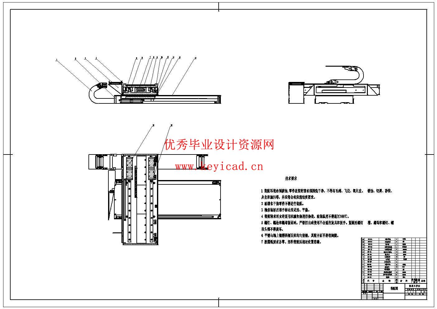 简易数控机床工作台设计(附SolidWorks模型、CAD图纸) 简易数控机床工作台设计(附SolidWorks模型、CAD图纸)