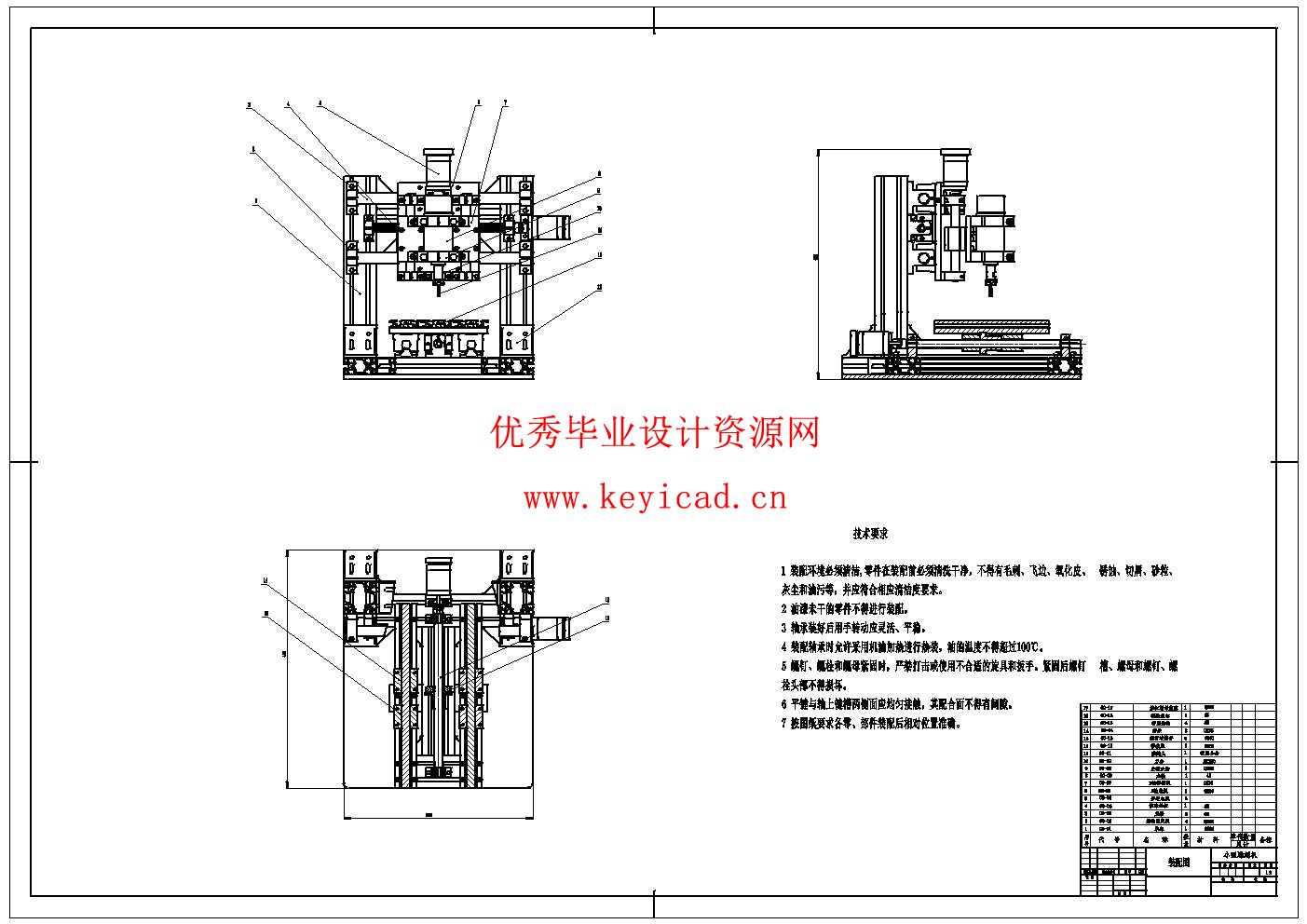 小型雕刻机设计(附SolidWorks、CAD图纸) 小型雕刻机设计(附SolidWorks、CAD图纸)