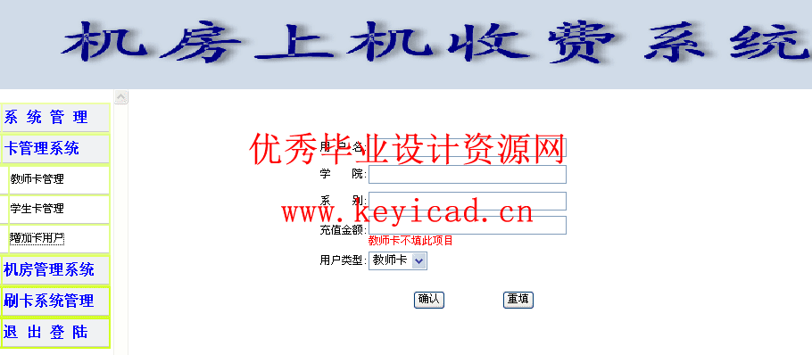JSQ+SQL2000学校机房收费管理软件设计(附源码、外文翻译) JSQ+SQL2000学校机房收费管理软件设计(附源码、外文翻译)