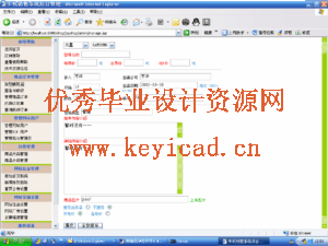 JSP+access手机销售系统(附源码、开题报告) JSP+access手机销售系统(附源码、开题报告)