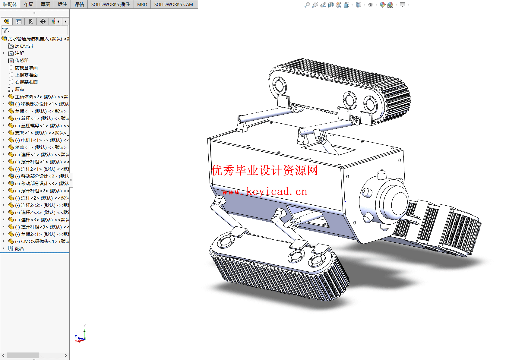 污水管道清洁机器人设计(附SolidWorks模型、CAD图纸、PLC程序、ANSYS仿真、答辩PPT) 污水管道清洁机器人设计(附SolidWorks模型、CAD图纸、PLC程序、ANSYS仿真、答辩PPT)