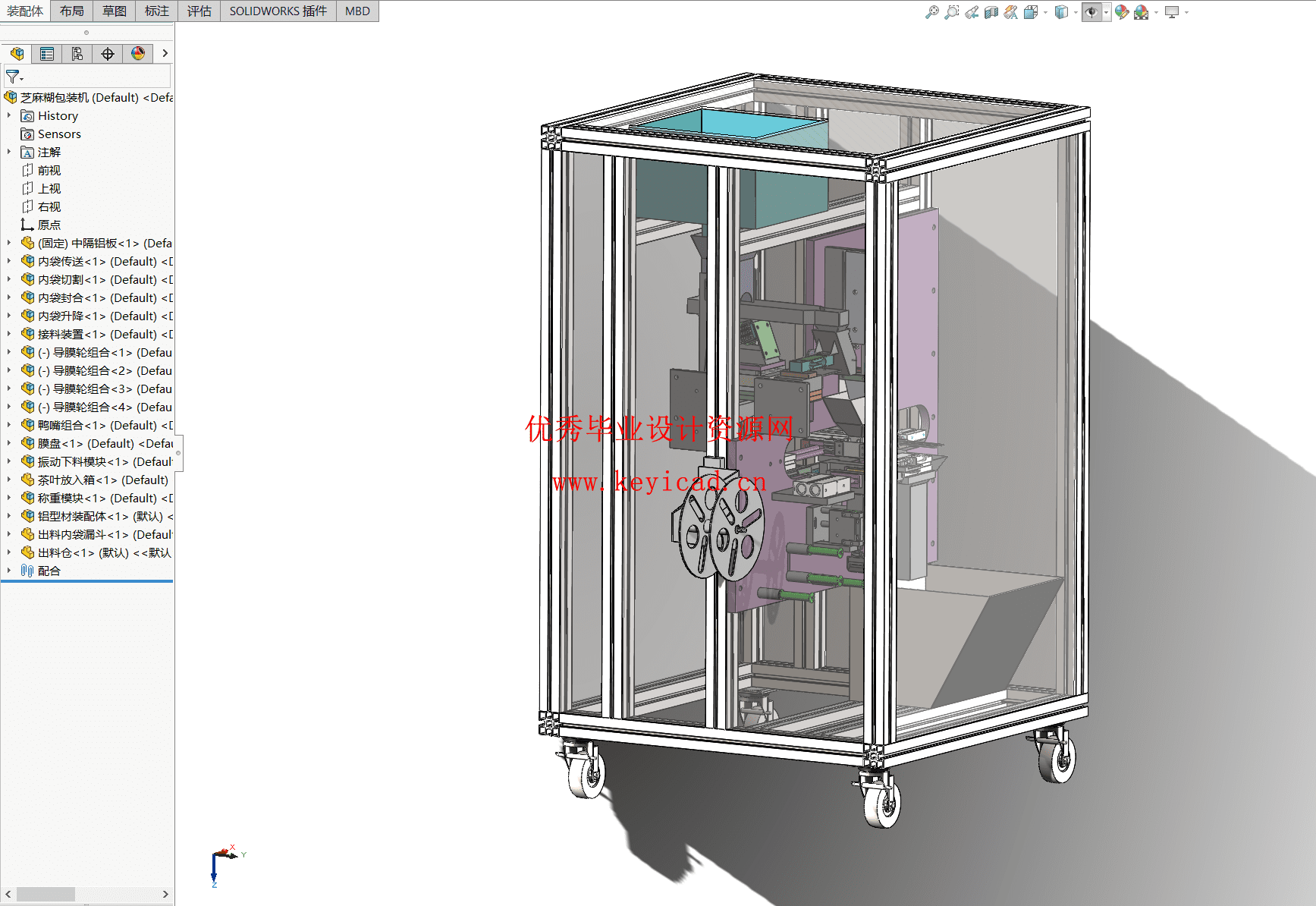 芝麻糊包装机的设计(附SolidWorks模型、CAD图纸、仿真视频) 芝麻糊包装机的设计(附SolidWorks模型、CAD图纸、仿真视频)