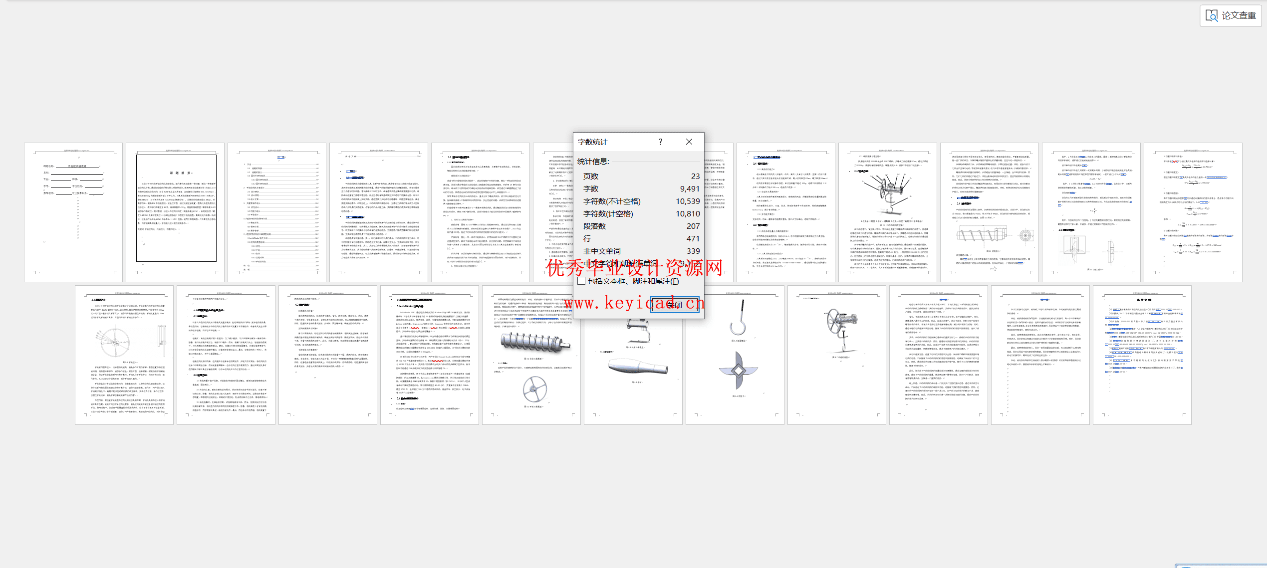手动绞肉机设计(附SolidWorks模型、CAD图纸) 手动绞肉机设计(附SolidWorks模型、CAD图纸)