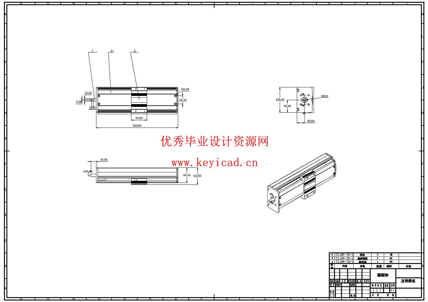 胶囊抓取机械手设计(附SolidWorks模型、CAD图纸、开题报告) 胶囊抓取机械手设计(附SolidWorks模型、CAD图纸、开题报告)