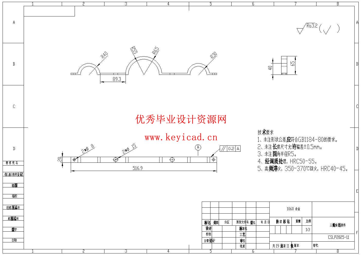 一种针对水下搜救的助推潜行装置结构设计(附Solidworks模型、CAD图纸) 一种针对水下搜救的助推潜行装置结构设计(附Solidworks模型、CAD图纸)