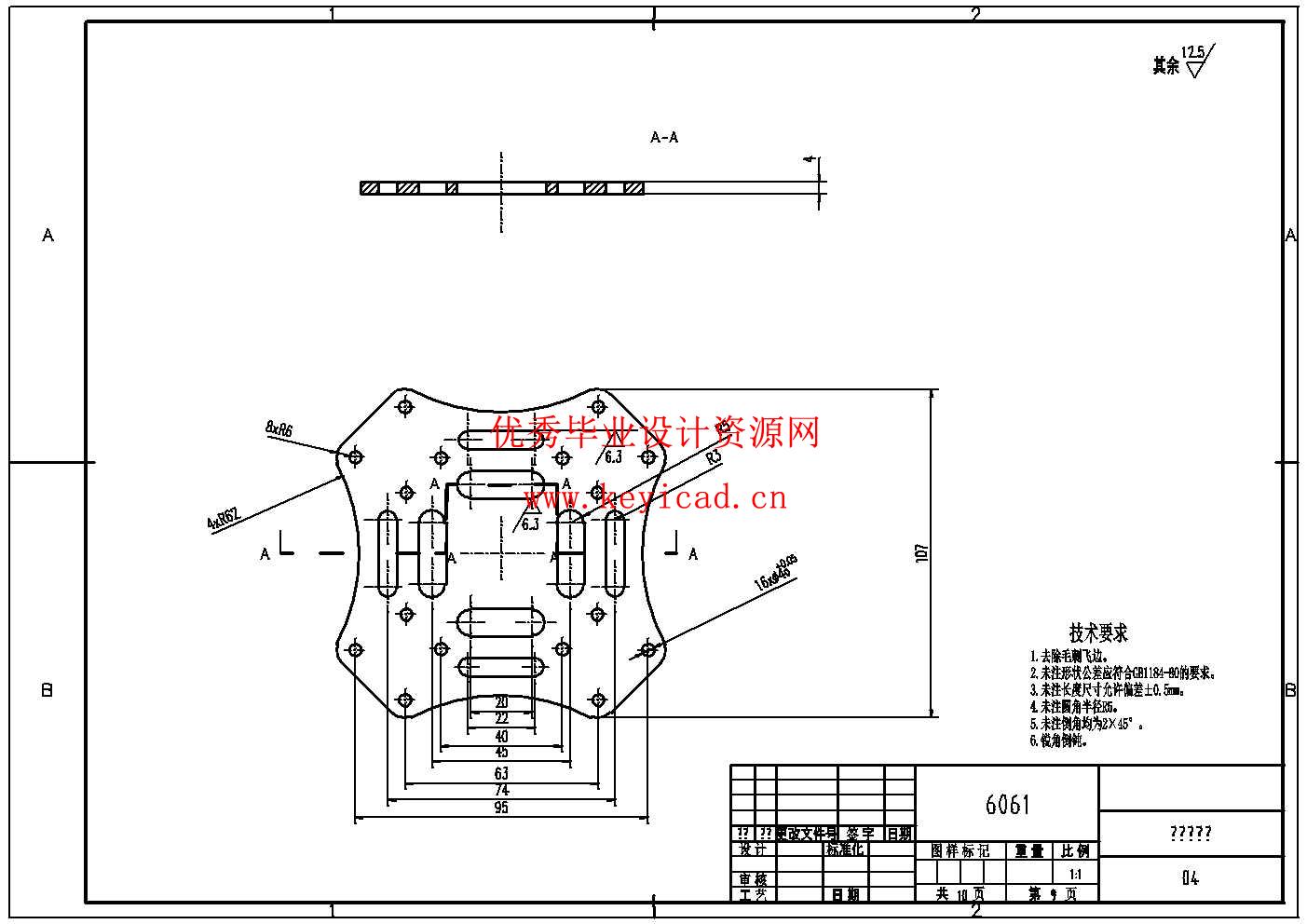 智能快递无人机结构设计(附SolidWorks模型、CAD图纸、文献综述) 智能快递无人机结构设计(附SolidWorks模型、CAD图纸、文献综述)