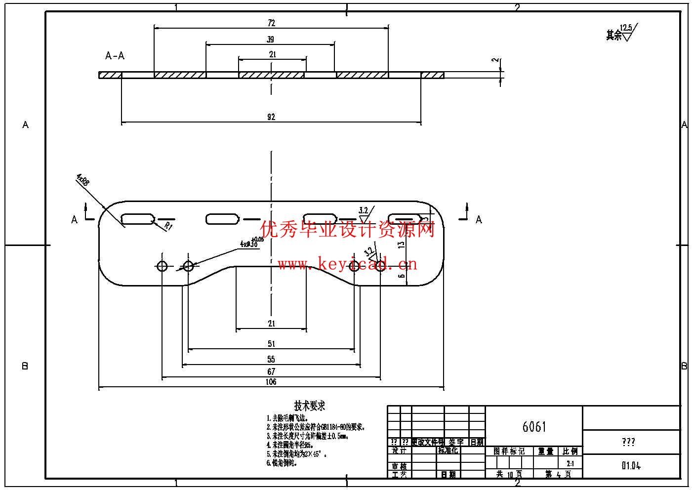 智能快递无人机结构设计(附SolidWorks模型、CAD图纸、文献综述) 智能快递无人机结构设计(附SolidWorks模型、CAD图纸、文献综述)