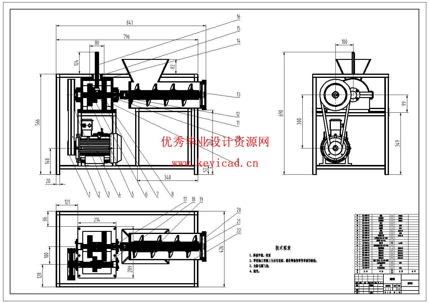 绞肉机结构设计(附UG模型、CAD图纸) 绞肉机结构设计(附UG模型、CAD图纸)