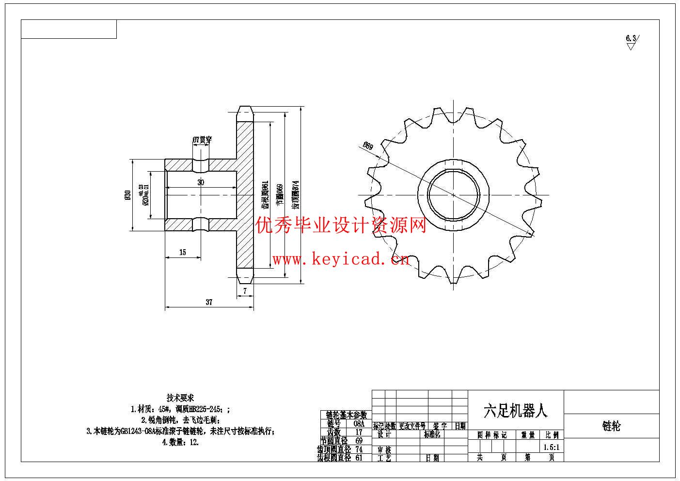 六足机器人设计(附SolidWorks模型、CAD图纸、外文翻译) 六足机器人设计(附SolidWorks模型、CAD图纸、外文翻译)