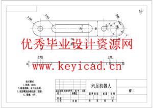 六足机器人设计(附SolidWorks模型、CAD图纸、外文翻译) 六足机器人设计(附SolidWorks模型、CAD图纸、外文翻译)