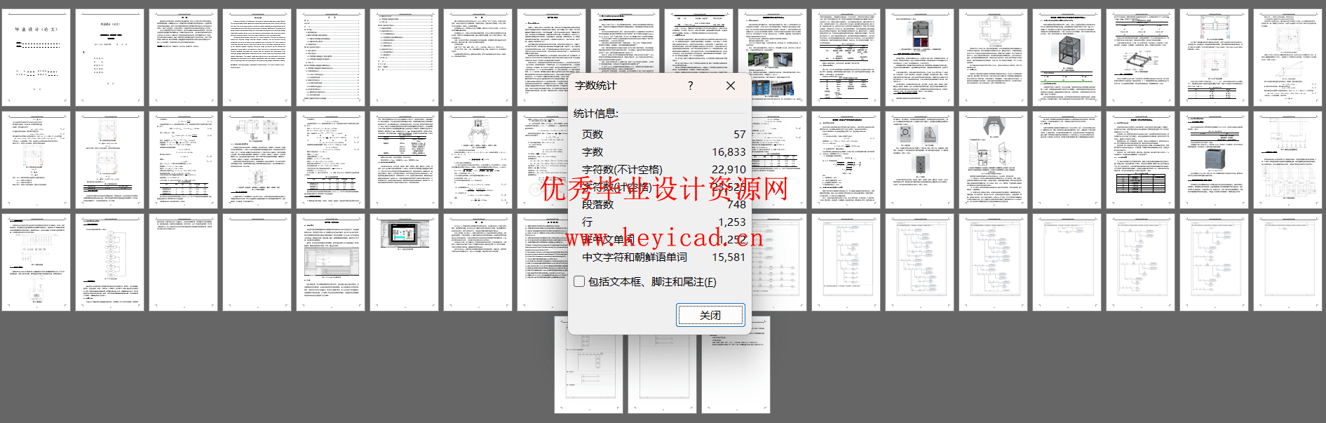 智能垃圾分类机械手臂及控制系统设计(附PLC程序、组态仿真、Solidworks模型、CAD图纸) 智能垃圾分类机械手臂及控制系统设计(附PLC程序、组态仿真、Solidworks模型、CAD图纸)