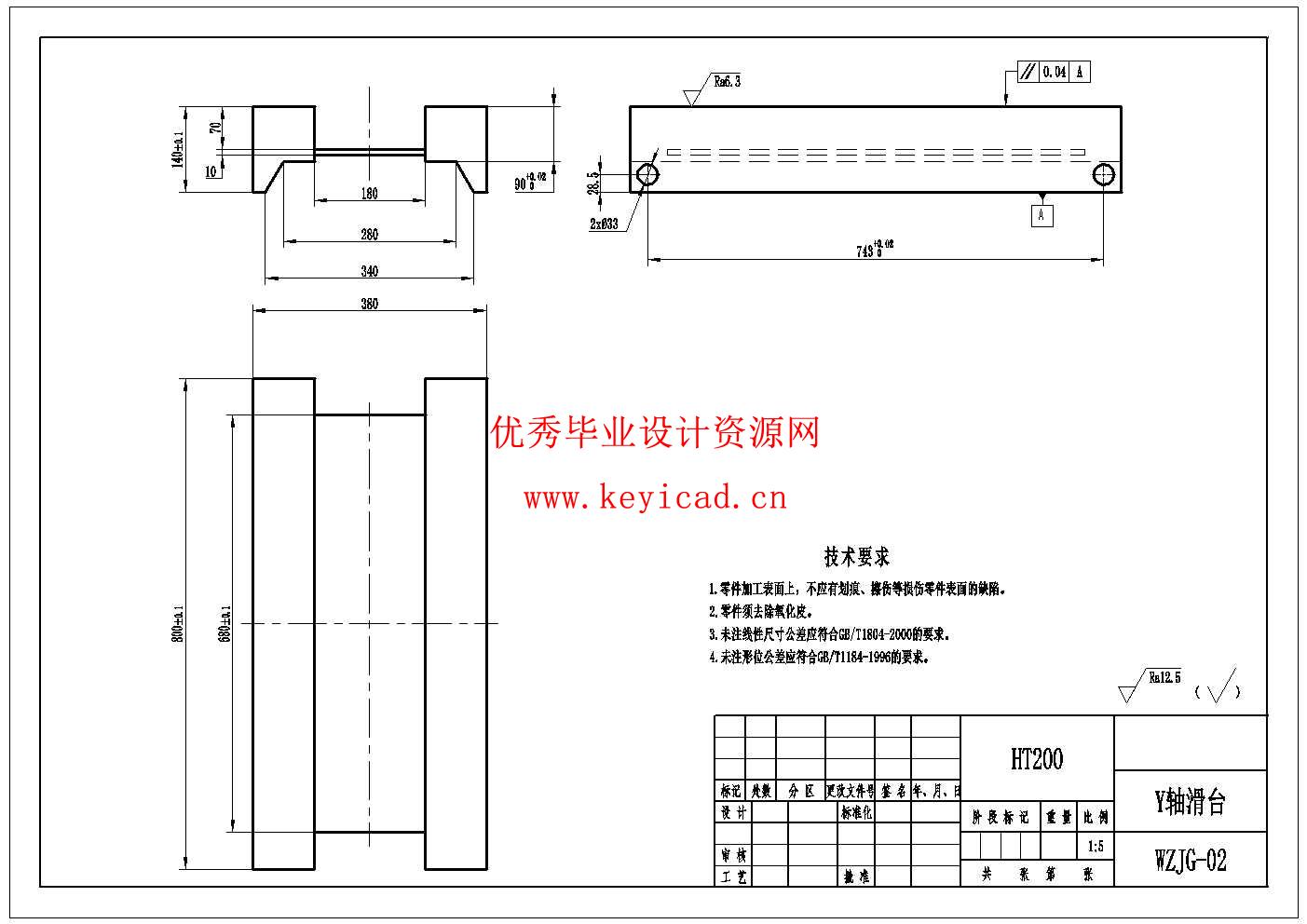 基于伺服电机的小型五轴数控机床设计(附Solidworks模型、CAD图纸) 基于伺服电机的小型五轴数控机床设计(附Solidworks模型、CAD图纸)