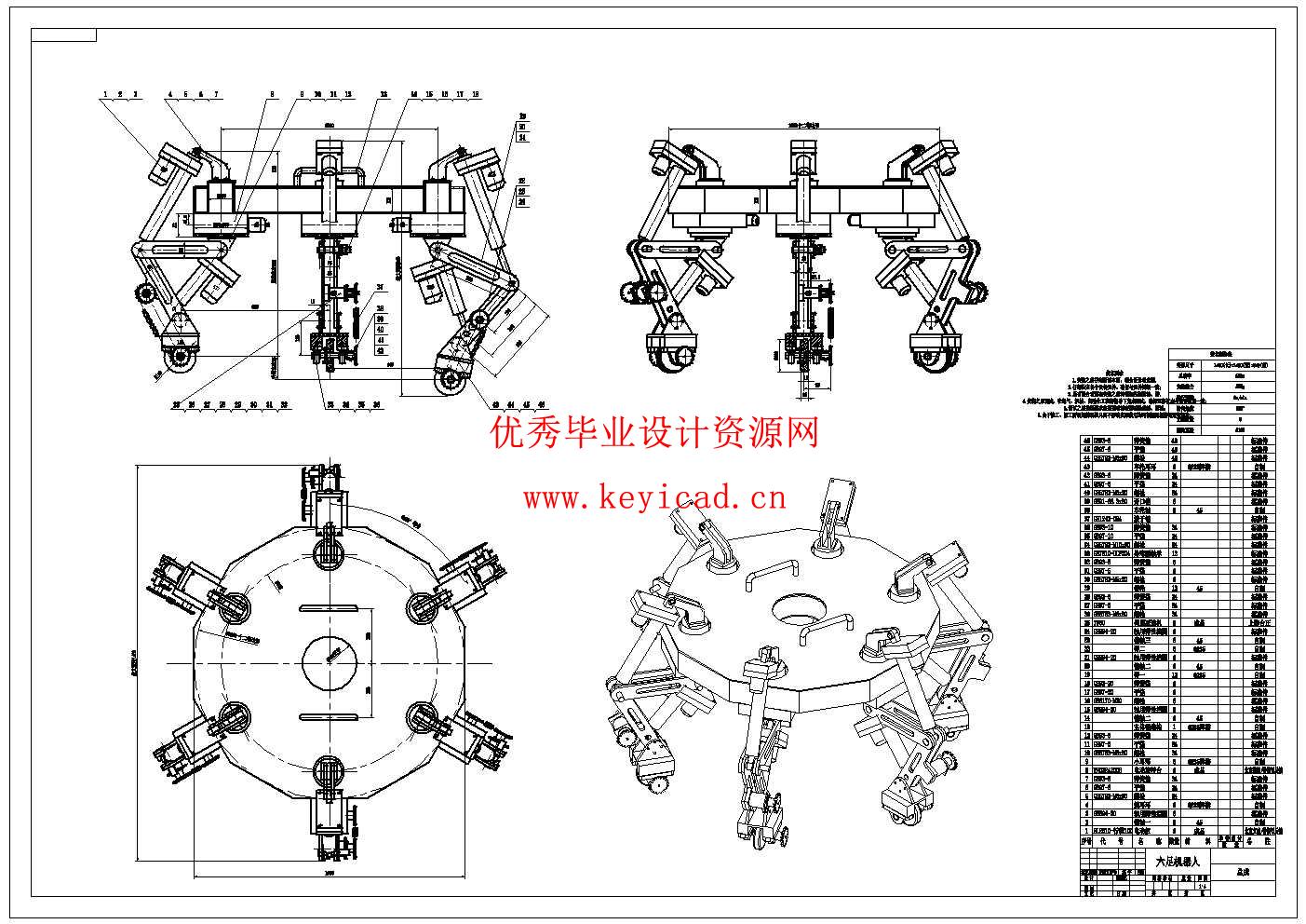 六足机器人设计(附SolidWorks模型、CAD图纸、外文翻译) 六足机器人设计(附SolidWorks模型、CAD图纸、外文翻译)