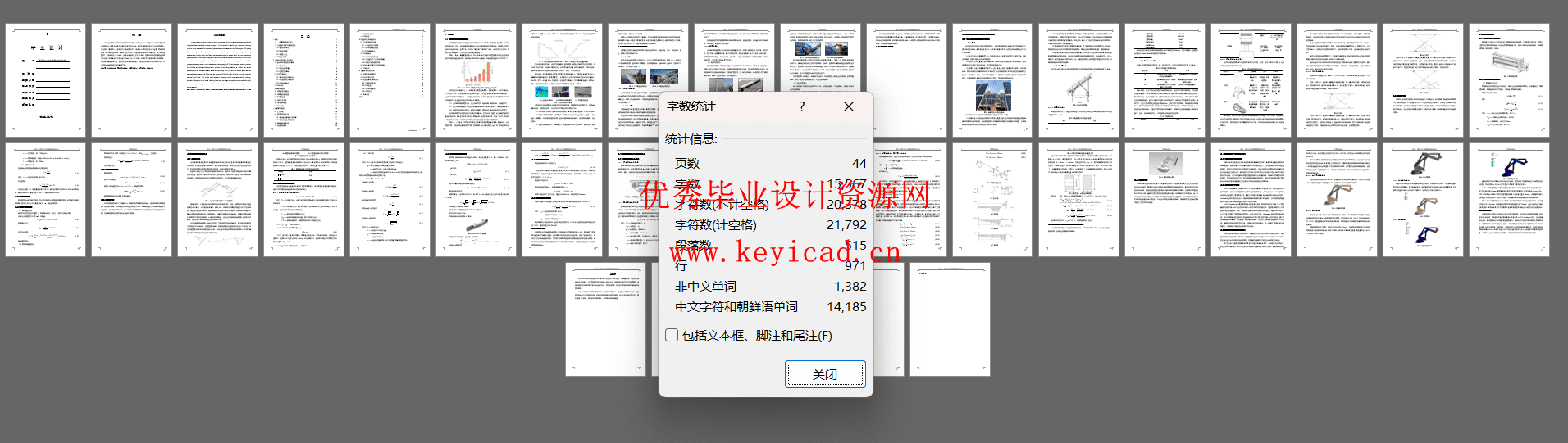 基于PLC的光伏板自动清洁车设计(附Solidworks模型、CAD图纸) 基于PLC的光伏板自动清洁车设计(附Solidworks模型、CAD图纸)