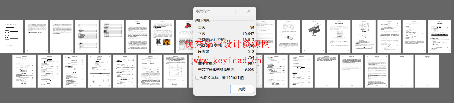 手扶式电动玉米收割机设计(附Solidworks模型、CAD图纸) 手扶式电动玉米收割机设计(附Solidworks模型、CAD图纸)