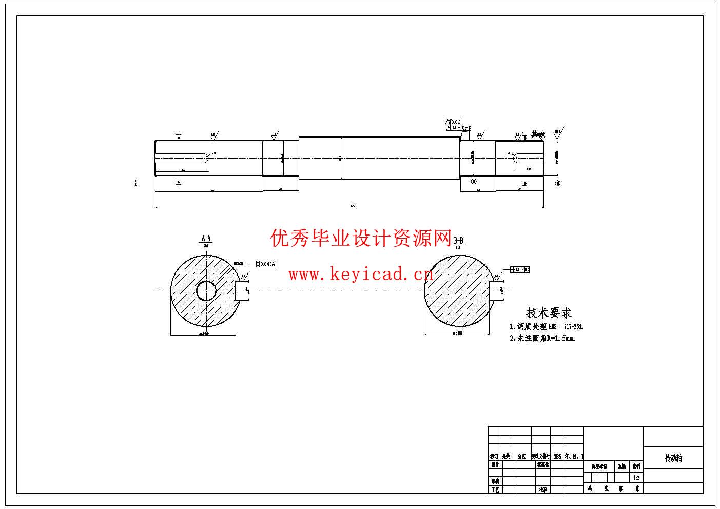 PSGB-0607圆锥式破碎机关键部件的设计与分析(附AD图纸) PSGB-0607圆锥式破碎机关键部件的设计与分析(附AD图纸)