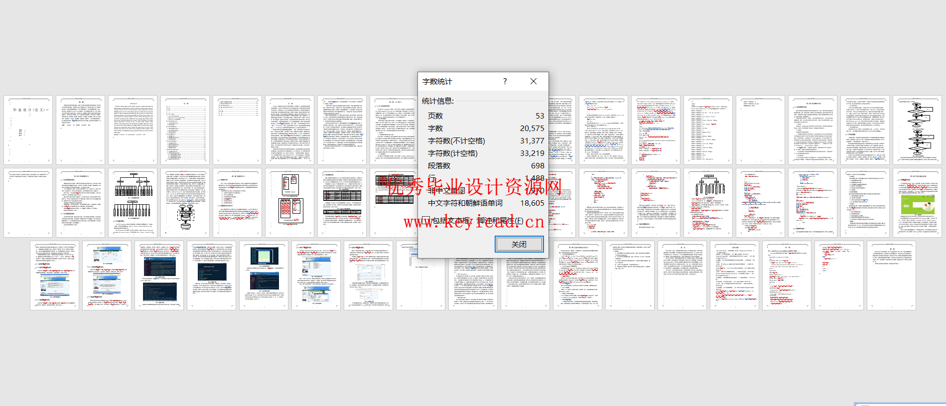 jsp+sql操作系统教学网站设计(附源码) jsp+sql操作系统教学网站设计(附源码)