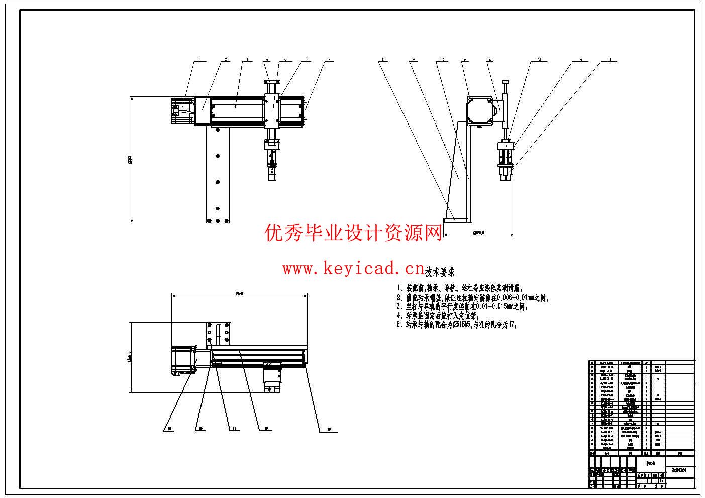 胶囊抓取机械手设计(附SolidWorks模型、CAD图纸、开题报告) 胶囊抓取机械手设计(附SolidWorks模型、CAD图纸、开题报告)