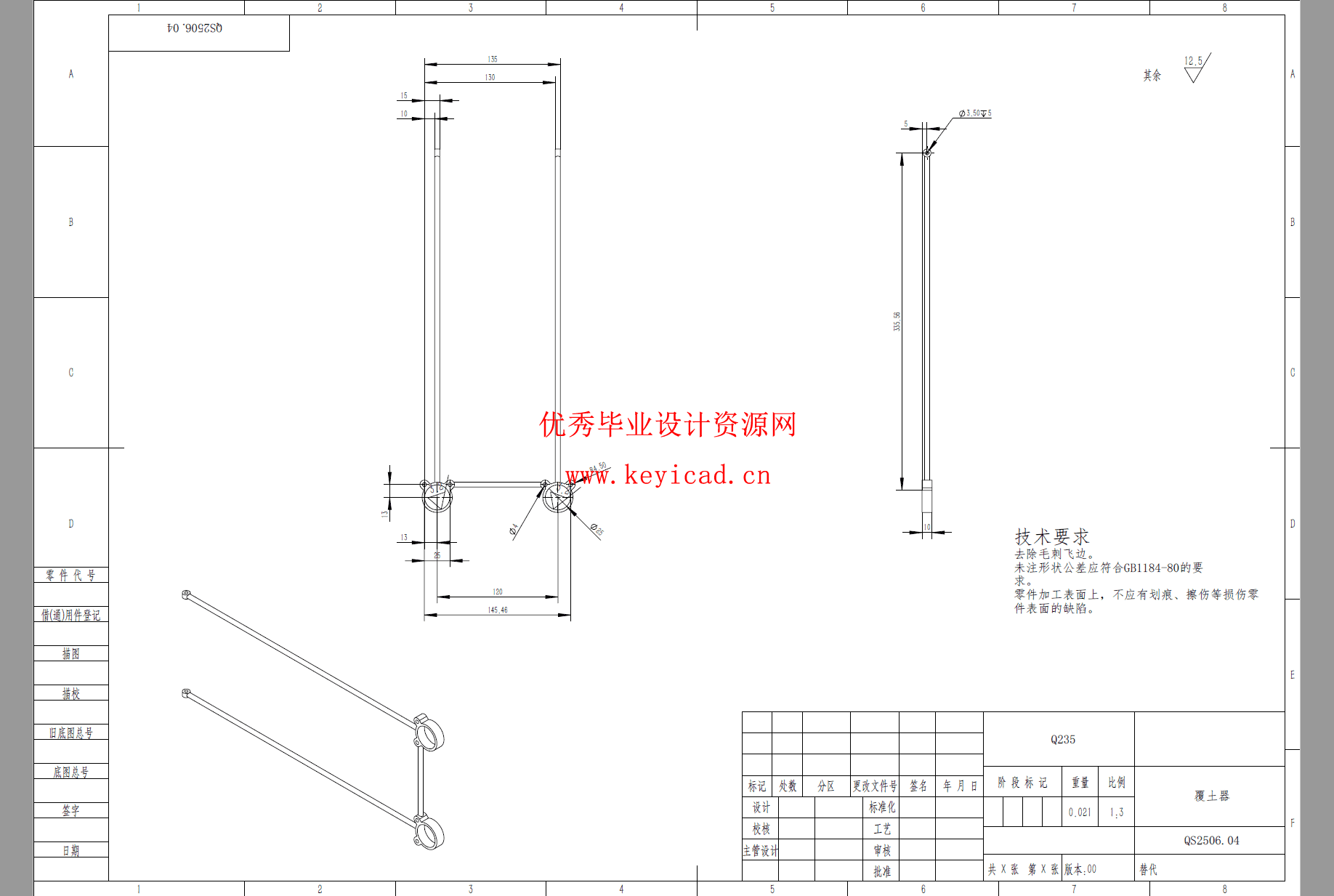 土豆播种机设计(附SolidWorks模型、开题、CAD图纸) 土豆播种机设计(附SolidWorks模型、开题、CAD图纸)