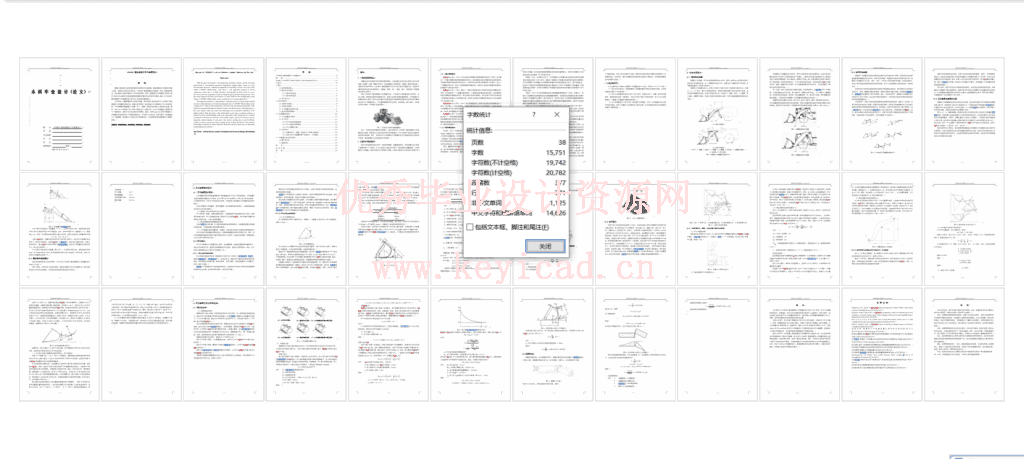 L956HEV锂电装载机工作装置设计(附Solidworks模型、CAD图纸) L956HEV锂电装载机工作装置设计(附Solidworks模型、CAD图纸)