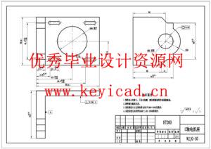 基于伺服电机的小型五轴数控机床设计(附Solidworks模型、CAD图纸) 基于伺服电机的小型五轴数控机床设计(附Solidworks模型、CAD图纸)