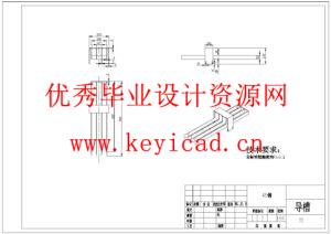 瓶装饮料装箱机结构设计与仿真(附SolidWorks模型、CAD图纸、答辩PPT、ANSYS仿真源文件) 瓶装饮料装箱机结构设计与仿真(附SolidWorks模型、CAD图纸、答辩PPT、ANSYS仿真源文件)