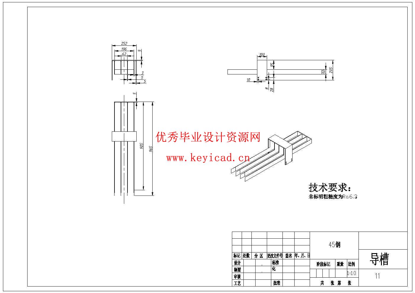 瓶装饮料装箱机结构设计与仿真(附SolidWorks模型、CAD图纸、答辩PPT、ANSYS仿真源文件) 瓶装饮料装箱机结构设计与仿真(附SolidWorks模型、CAD图纸、答辩PPT、ANSYS仿真源文件)